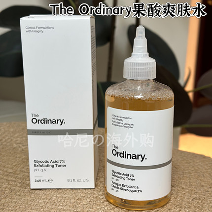 美版 The ordinary果酸爽肤水7%甘醇酸控油改善黑头闭口240ml
