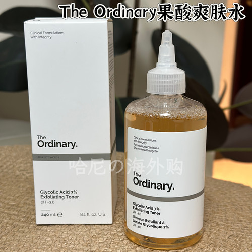 Theordinary果酸爽肤水240ml