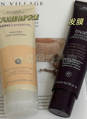 艾凡达任何发质修复发膜护发素