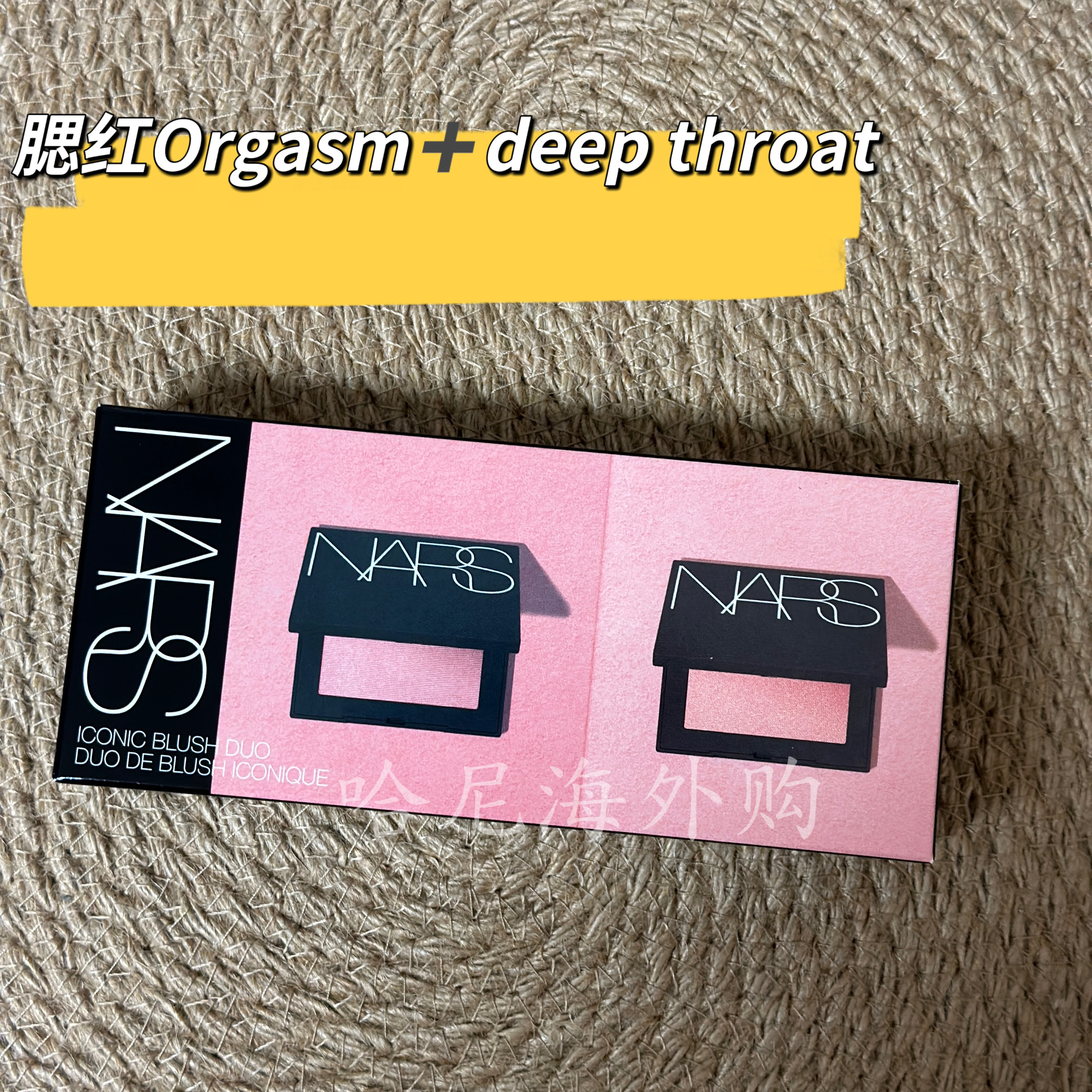 Nars/娜斯 限定彩妆两件套 面部套装腮红蜜粉饼唇膏大白套盒