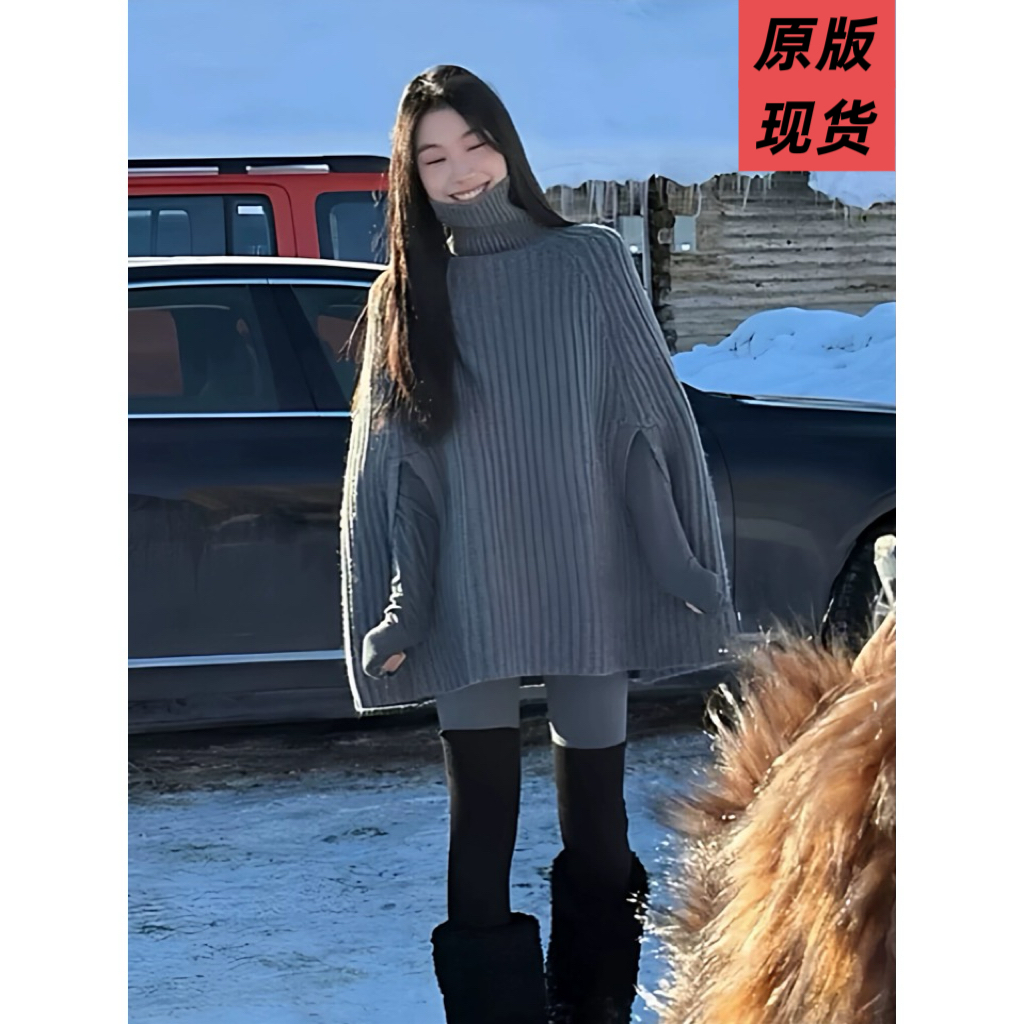 易梦玲同款灰色高领斗篷宽松慵懒风羊毛毛衣外套女秋冬新款高级感