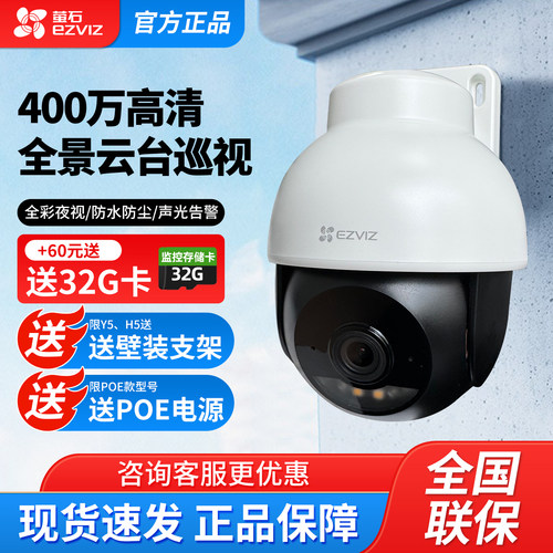 海康威视室外录像摄像头POE监控