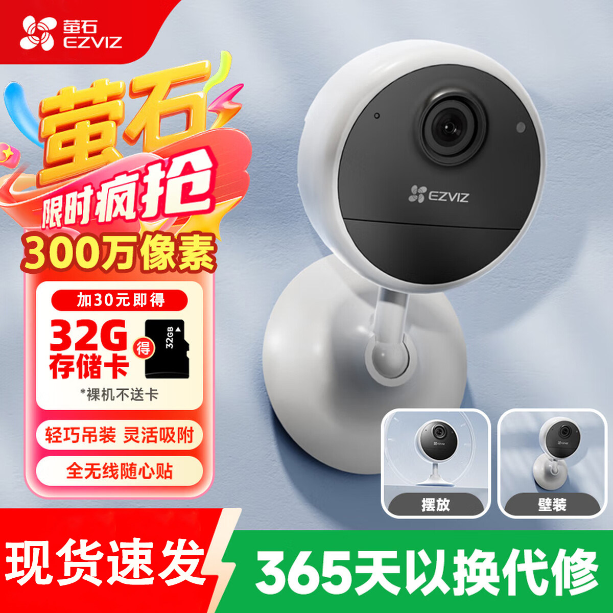 萤石云CB1/CB60磁吸安装免插电4G无限流量摄像头WiFi无线高清监控