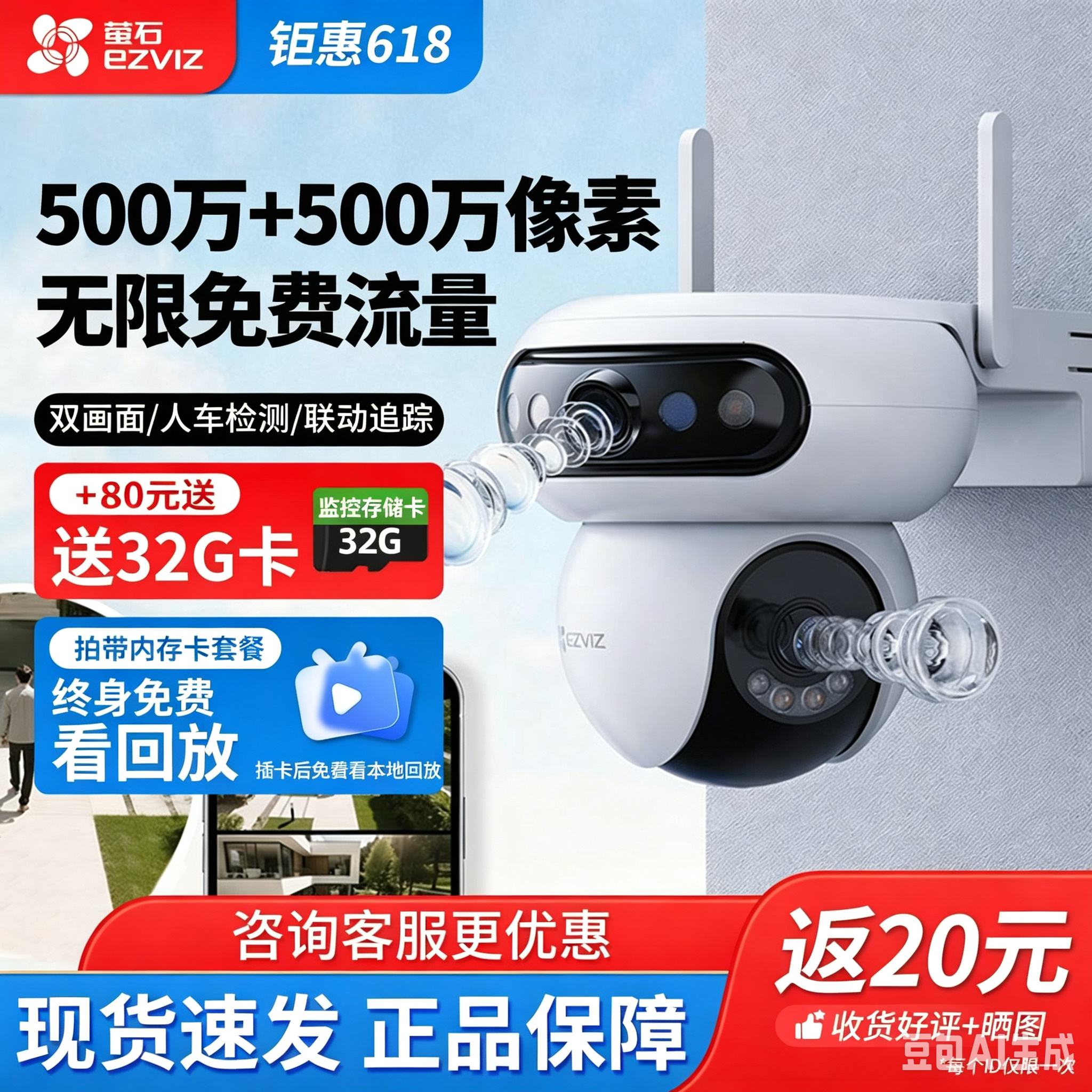 萤石H90双摄360度全景云台4G终身免流量室外HB90摄像头电池摄像机