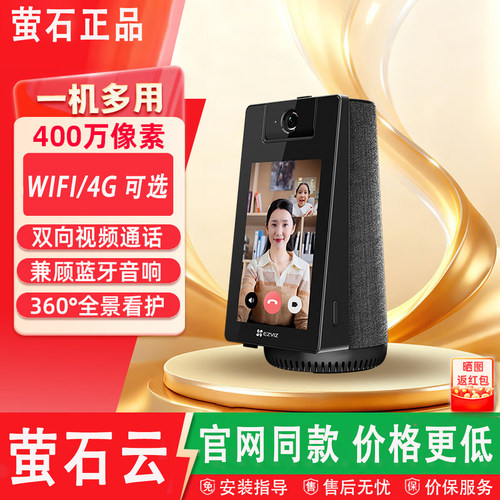 萤石S10双向视频看护老人摄像头