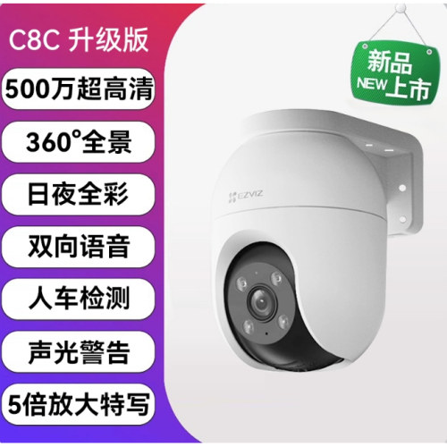 萤石监控摄影头高清防水全彩夜视
