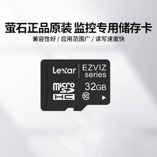 256G 128 512G监控卡 萤石云TF高速储存卡监控摄像头视频32