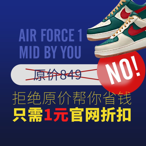 NIke Sabrina定制折扣券85折生日码 定制优惠促销码代拍空军一号