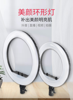 RL14 RL18 18寸环形直播补光灯 三机位美颜打光灯柔光拍摄常亮灯