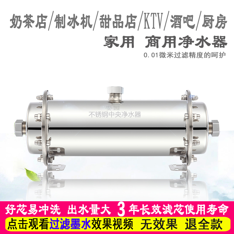 商用净水器饮品奶茶店专用制冰机开水机直饮水机厨房自来水过滤器