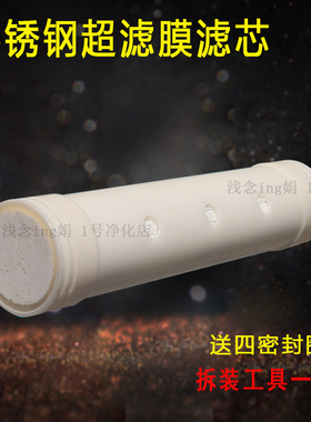 颂福1000L净水器75 78 80 270 410 440 470管道子母机超滤膜 滤芯