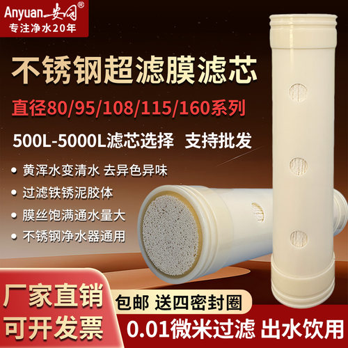 1000L超滤膜滤芯不锈钢净水器