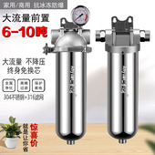 水管不锈钢前置过滤器管道泥沙全屋反冲洗商家用自来水井水塔8吨