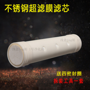 1000L升不锈钢家用厨房子母净水器直径75 长410超滤膜滤芯