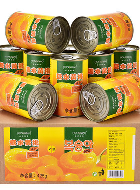 砀山黄桃罐头正品整箱425g糖水烘焙专用商用小瓶汤山特产