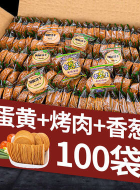 招待小零食晚上解饿零食解馋