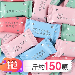 情话表白糖果礼盒装 高颜值网红小零食结婚喜奶糖美容院接招待专用