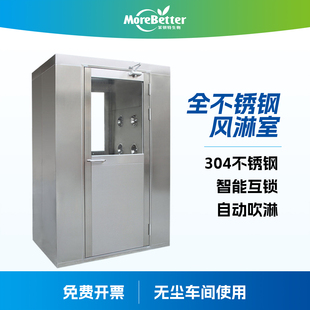 茉钡特不锈钢风淋室单人双吹双人双吹外冷烤漆自动感应吹淋风淋机