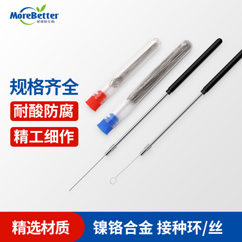 接种环细菌接种棒细胞食用菌取菌针镍铬丝接种环金属微生物实验室,文具电教/文化用品/商务用品,教学仪器/实验器材,淘宝优惠券,粉丝福利购,淘宝优惠卷