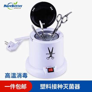 茉钡特生物 接种器械灭菌器消毒机接种工具玻璃珠高温灭菌消毒器