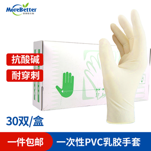 光明一次性pvc手套乳胶 橡胶手套 组培接种防污染手套50只/盒加厚