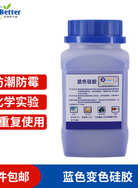 蓝色变色硅胶 硅胶干燥剂 吸潮防锈剂 防潮剂 显色指示剂 硅酸凝