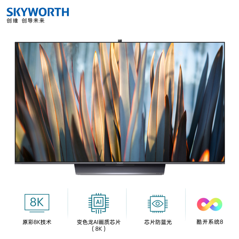 skyworth/创维 65q71 75q71 65/75/英寸远场语音8k智能网络电视机