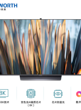 Skyworth/创维 65Q71 75Q71 65/75/英寸远场语音8K智能网络电视机