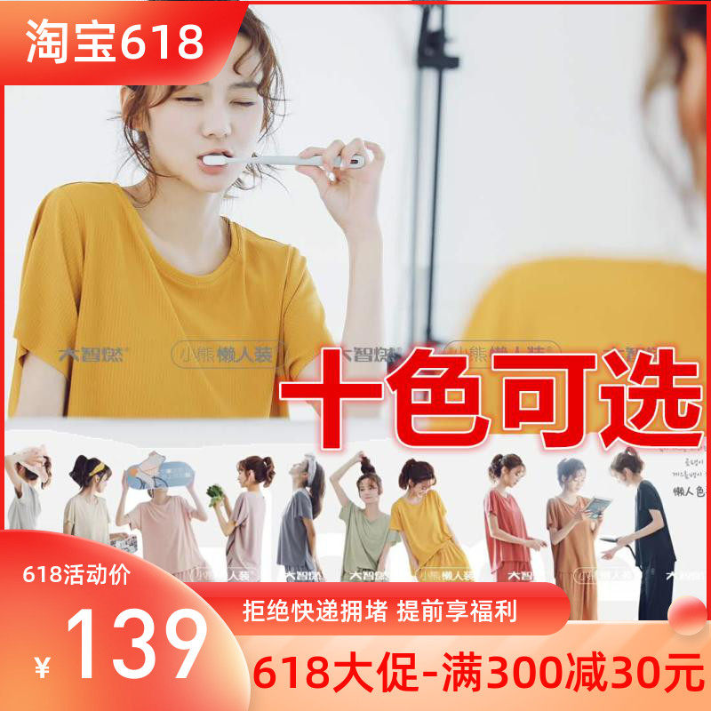 2020新品大智燃小熊懒人装休闲韩版居家外穿套装超弹空调服女睡衣