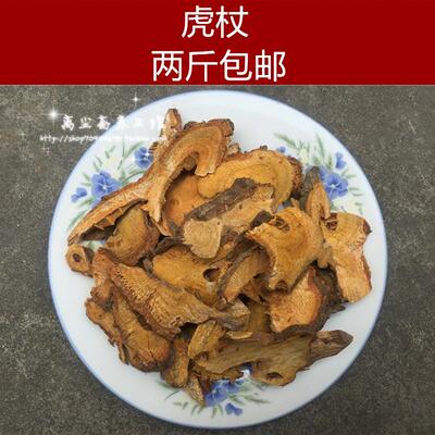 虎杖花斑竹中药材两斤包邮