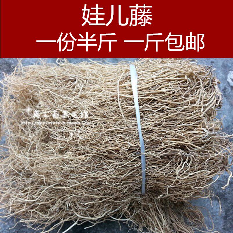 野生百条根 娃儿藤 白龙须 七层楼 一见香 老君须 250克一斤包邮