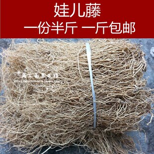 野生百条根 娃儿藤 白龙须 七层楼 一见香 老君须 250克一斤包邮