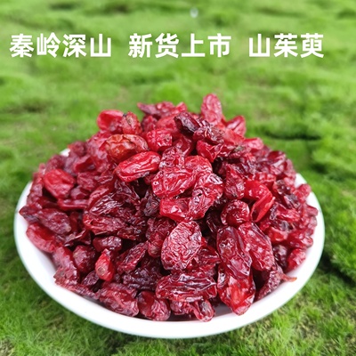 2024新货秦岭野生山茱萸 无核无硫山茱萸肉枣皮中药材滋补泡酒