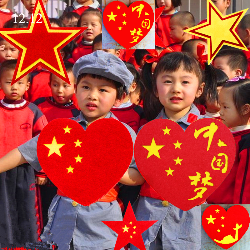 运动会入场式舞蹈道具红歌合唱