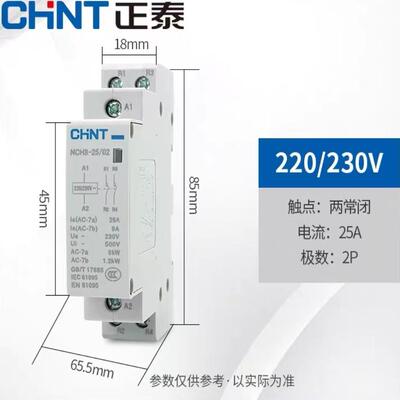 正泰NCH8导轨式家用小型单相交流接触器220V一常开二常闭20A 63A