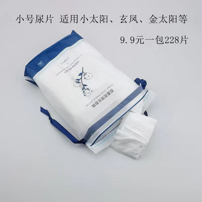 鹦鹉尿不湿垫片女士化妆棉宠物用