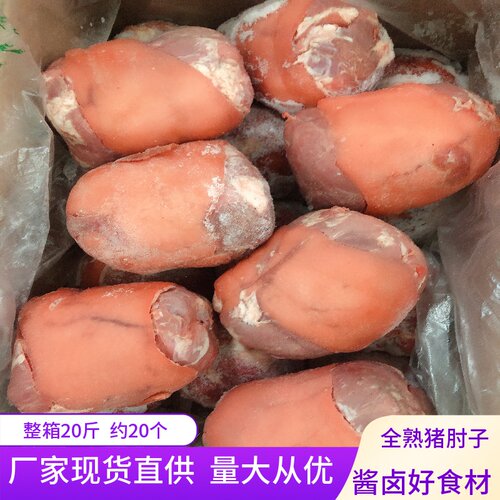 去骨猪肘子熟食 半成品冷冻猪肘子 猪肉扎蹄半成品 猪蹄膀卤味店