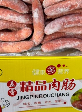 五香精品红肠 麻辣烤肠卤味店 五香肉肠半成品学校食堂饭店20斤