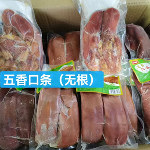 五香口条无根 开袋即食猪口条商用批发 整箱20斤 五香门腔猪舌头