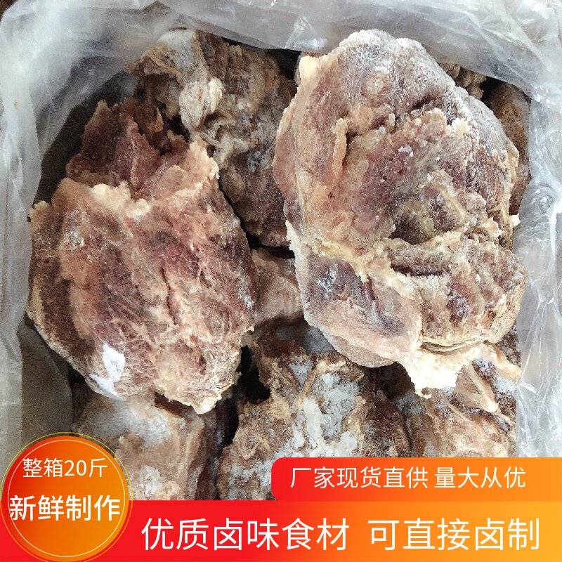 牛脸肉半成品牛肉卤味整箱20斤新鲜冷冻牛肉牛大脸肉江浙沪皖包邮