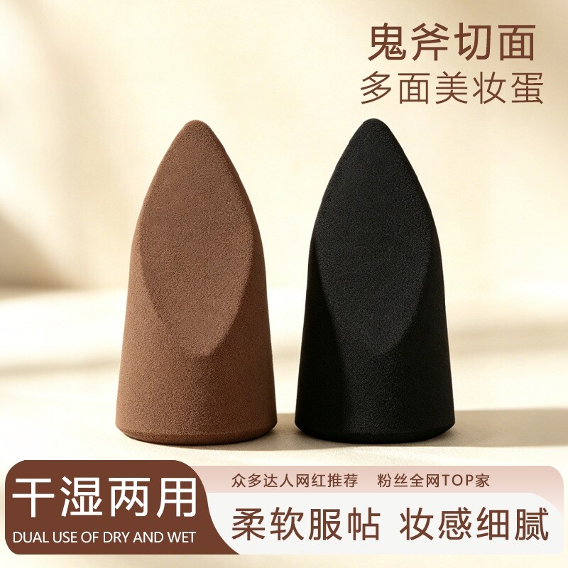 切面粉扑散粉扑粉底液粉饼粉扑干湿两用不吃粉美妆蛋仿指尖设计