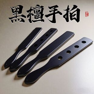 黑檀手拍SP工具真宗紫光檀木沈水料油性好手感舒适整木制作板子