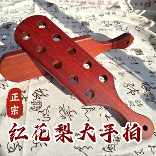 红花梨大手拍SP工具加宽加厚重度实践小圈板子整木制作檀木戒尺