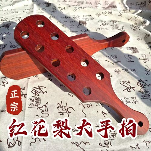 红花梨大手拍SP工具加宽加厚重度实践小圈板子整木制作檀木戒尺