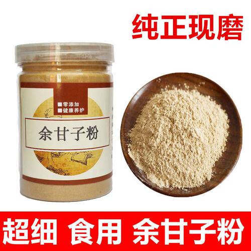 野生云南超细粉余甘子橄榄果同款