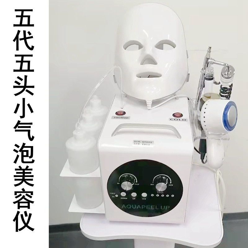 五代韩国轻氧五头小气泡美容仪器注氧仪补水去黑头清洁美容院专用