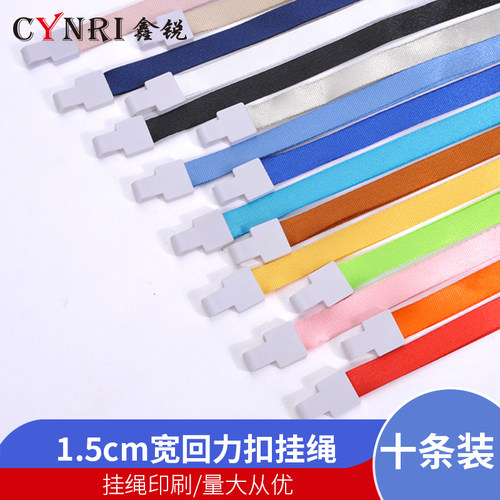 1.5cm宽挂绳LOGO印刷工作证吊绳