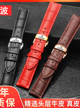 依波手表带真皮男 蝶恋花牛皮表带女 女款蝴蝶扣17 18 19 20 21mm