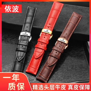 蝴蝶扣17 女款 21mm 依波手表带真皮男 蝶恋花牛皮表带女