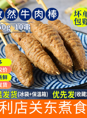 便利店关东煮食材串串香
